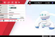 【悲報】ワイのポケモン、ポケルスに感染する