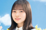 【日向坂46】正源司陽子、なんか凄いことになる