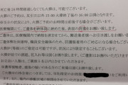 「未検査のまま火葬される肺炎患者が大変多い。報道されないがこれが現実」納棺師が告発