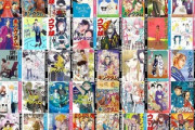 Kindleストア｢集英社のマンガ140タイトル48～49%オフクーポン｣が今日終了 ｢99円以下 冬の漫画祭り｣や｢50%還元ポイントフェア｣は1月1日まで