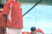 カープ高2軍監督が骨折　東出コーチが2軍監督代行