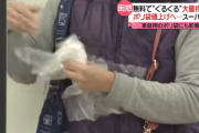 【画像】日本人さん、スーパーのポリ袋を大量に持ち去ってしまうｗｗｗｗｗｗｗｗｗｗｗｗｗｗ