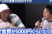 【正論】ひろゆき「学生時代食費月5000円は余裕。米炊いて学食行って友達に1品ずつもらえば豪華になる」