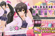 【デレステ】「よくばりガールのミニ丈コーデ」セレクトショップ追加衣装
