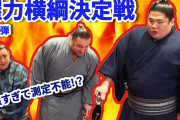 【驚愕】力士の握力、ガチでヤバいｗｗｗｗ