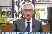 自民・西田昌司議員、政治資金収支報告書を訂正　411万円の還流認める「秘書の独自の判断だが、監督不行き届きであった。心からおわびする」