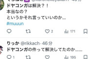 【朗報】セクシー声優・井口裕香(36)、ドヤコンガ問題が解決したことをラジオで報告wwww