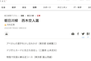 【アベガー病理】朝日新聞さん、安倍元首相一周忌にとんでもない川柳を掲載