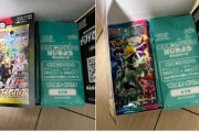 ポケカさん、シングル暴落の次は「ボックスの中身すり替え詐欺」が多発！！