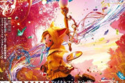 【FF14】本日発売の週刊ファミ通は7.0黄金のレガシー特集！表紙はピクトマンサー姿のクルル、全21ジョブ解説、クルルの新衣装やアルパカ、都市などの設定画が初公開！
