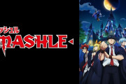 【悲報】ジャンプ編集部「マッシュルが全然バズらねぇ！アニメ化すれば何でもヒットするんじゃねえのかよ！」