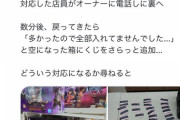 【画像】セブンイレブン、めんどくさい陰に絡まれるwwwwwwww