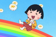 【画像】ちびまる子ちゃんのルッキズム問題、取り返しがつかないくらいに炎上してしまうｗｗｗｗｗｗ