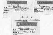 また報道しない自由発動かよ！　～　前原誠司が切ってもらったというニューオータニの領収書、市販のもので印紙もなく偽造の疑い