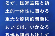 【悲報】中国日本大使館さん、月曜の朝からブチギレ