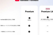 YouTubeで「広告無し」だけに特化した割安サブスク、日本で試験提供開始　月額780円