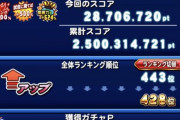 【パワプロアプリ】土壇場で3位の人が2位に追い付いてきて草