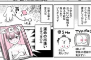 【基地】なんだよこの漫画ｗｗｗ【注意】