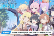 【！？】ブルアカのコラボがまさかの「とある科学の超電磁砲T」⇒ Vtuberの方が良かったわーと言われてしまう