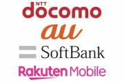 【画像】ドコモさん、楽天モバイルに敵意をむき出しにしてしまうｗｗｗ