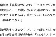 【ニュース】ボウガン男、エイム力が高すぎる　死亡した祖母と母（頭）、弟（頭二発）、伯母（首）