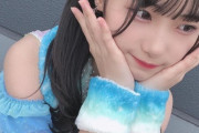 【SKE48】松井玲奈に知らせたい…倉島杏実さんがどんどん可愛くなる！！！