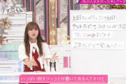 【櫻坂46】大沼晶保『くりぃむしちゅーのANN』で上田さんツッコミメモの話題が！！