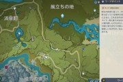 【原神】ここにワープポイントできたの便利すぎる