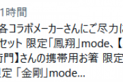 【艦これ】鰹節削り器セットや一航戦携帯箸、金剛財布など多数の商品が追加受注決定！二〇二二作戦 拡張作戦（特別再販）についての注意書きも公開
