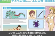 【悲報】ゲーム攻略サイトの「広告」、無法地帯すぎて親御さんをびっくりさせてしまうｗｗｗｗ