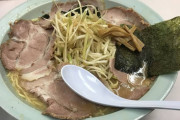 なんj民絶賛のラーメン屋行ったんやけどこれいくらやと思う？