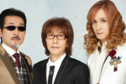 THE ALFEE（来年全員70歳）コンサート年間50公演 ← これ