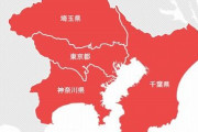 【人口】東京1400万人、神奈川920万人、埼玉730万人←ファッ！？
