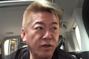 【速報】ホリエモン、渋谷ハロウィン締め出しに激怒「世界的な街になりそこねましたね」
