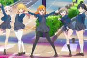 【悲報】ラブライブ新シリーズ、ガチでヤバそう…