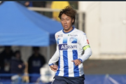 山形の副将MF高江麗央が横浜FCへ完全移籍!! 今季J2全試合に出場中「離れる事は簡単な決断ではありませんでした」