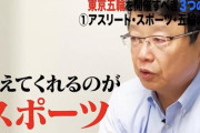北村弁護士 「五輪中止しろって言うけど、車で人が死ぬからって車使うのやめますか？」6/28