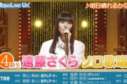 ついに遠藤さくら出演でソロ歌唱！次回『超・乃木坂スター誕生！』あの超大物アーティストが登場！！！
