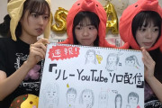 【速報】櫻坂46四期生によるリレーYouTubeソロ配信決定！5th TOUR 2025ツアー完走記念生配信でサプライズ発表