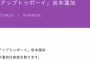 乃木坂46運営、こんな発表の仕方初じゃね？