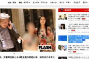 【爆笑】文春社長にフラッシュ砲ｗｗｗｗｗｗｗｗｗｗｗｗｗｗｗｗｗｗｗｗｗ