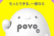 PovoみたいなMNOの格安プランやMVNO契約してる奴って底辺よなｗ
