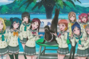 【悲報】ラブライブの声優さん、水族館のコラボイベントで黒いアシカに「みくちゃんって子だよ」とわざわざサインしてしまう