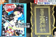 なんで男向け漫画の「かぐや様」「五等分の花嫁」は鬼滅の刃みたいに取り上げてもらないんや？