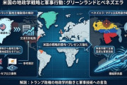 グリーンランド全体の領有から方針修正か「米軍基地がある土地の主権を取得」