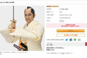 【朗報】暴れん坊将軍、フィギュア化ｗｗｗｗｗｗｗｗｗｗｗｗ