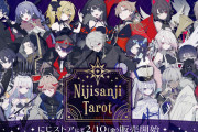 【画像】にじさんじリスナーさん、何故かホロライブリスナーにキレてしまう……