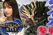 【MHRise】モンハンユーチューバーでオススメの人教えて！モンハンライズ】
