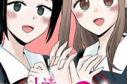 漫画「かぐや様を語りたい」最新7巻予約開始！10月19日発売！！！