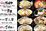 【朗報】ラーメン食べ放題60分1200円